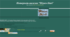 Desktop Screenshot of biznes-start.com